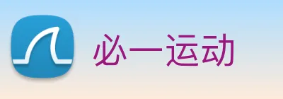必一运动 Logo